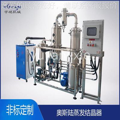 电镀化工制盐废R水零排MUV发结高晶蒸器单效双效三效废水蒸发器