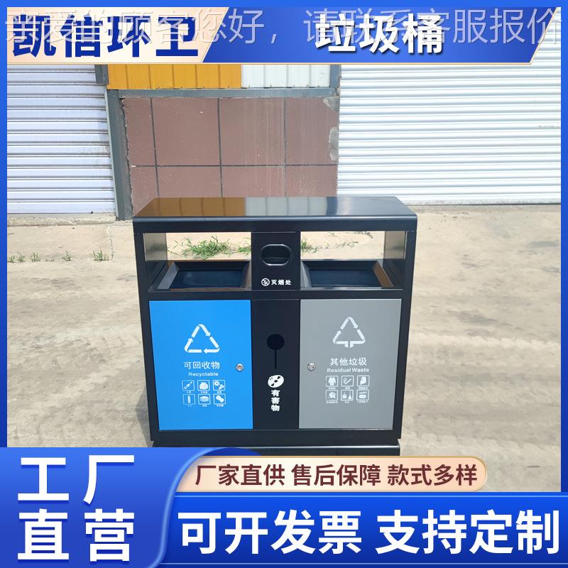 垃圾分类回收箱 城市商业街美观垃圾桶 果皮箱 造型丰富