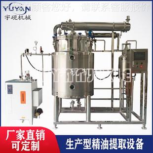 植物精油蒸馏器玫瑰药油提炼设缩备多能浓功罐中草提LAN取设备