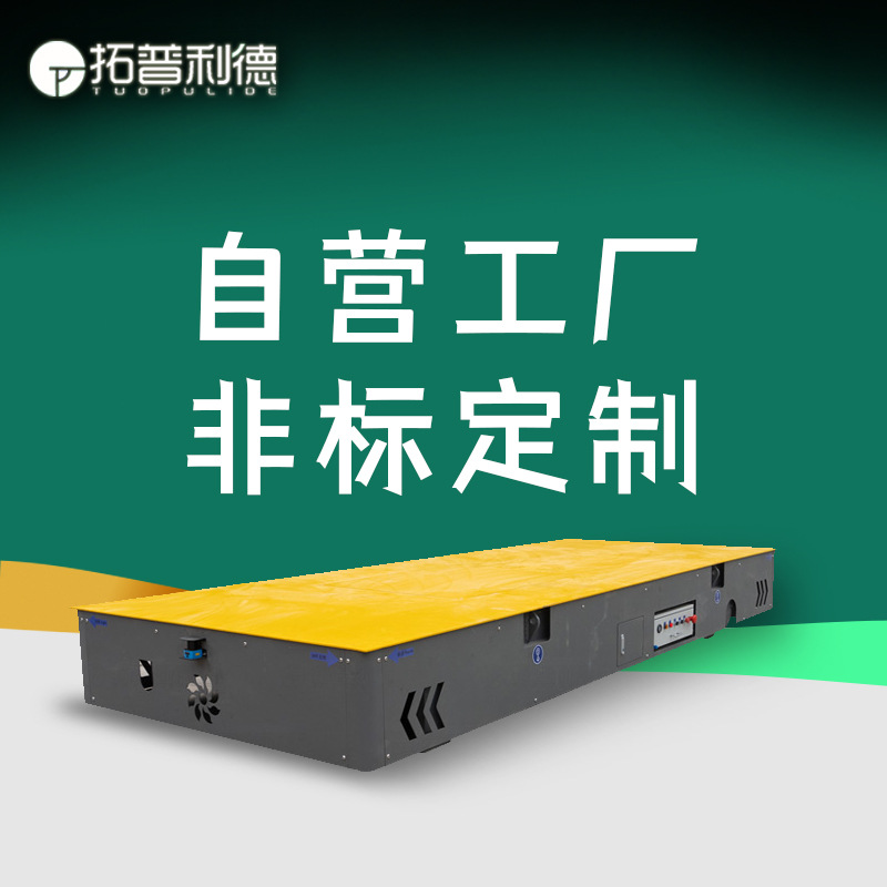 黑龙江无轨电动平车 蓄电池供电胶轮平板车 50吨搬运平车用减速机