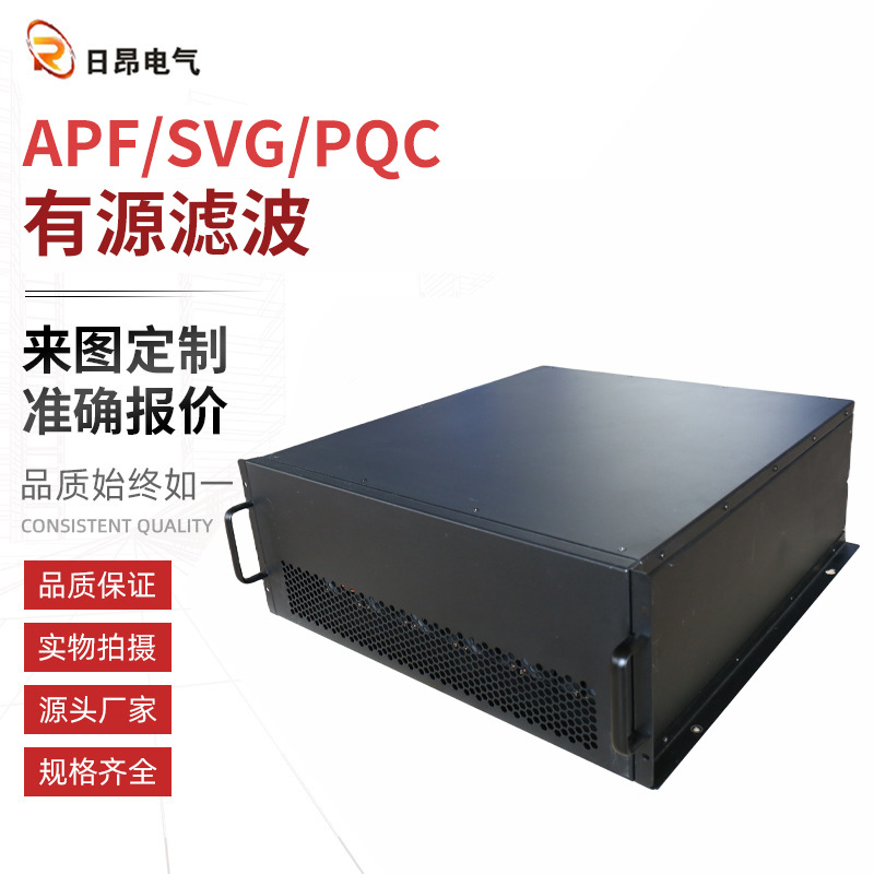 APF/SVG/PQC有源滤波APF有源电力滤波器SVG静止无功发生器模块
