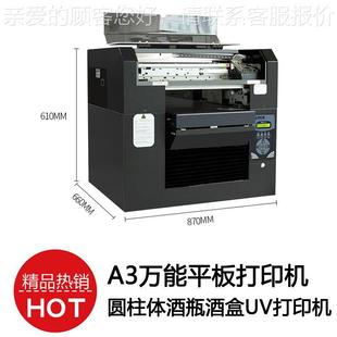 档案打盒数花码 BYC1机 圆柱体酒瓶酒盒UV印DSP 3A万能平板打印机
