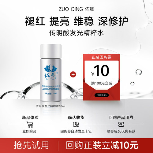 深修护强维稳提亮褪红保湿