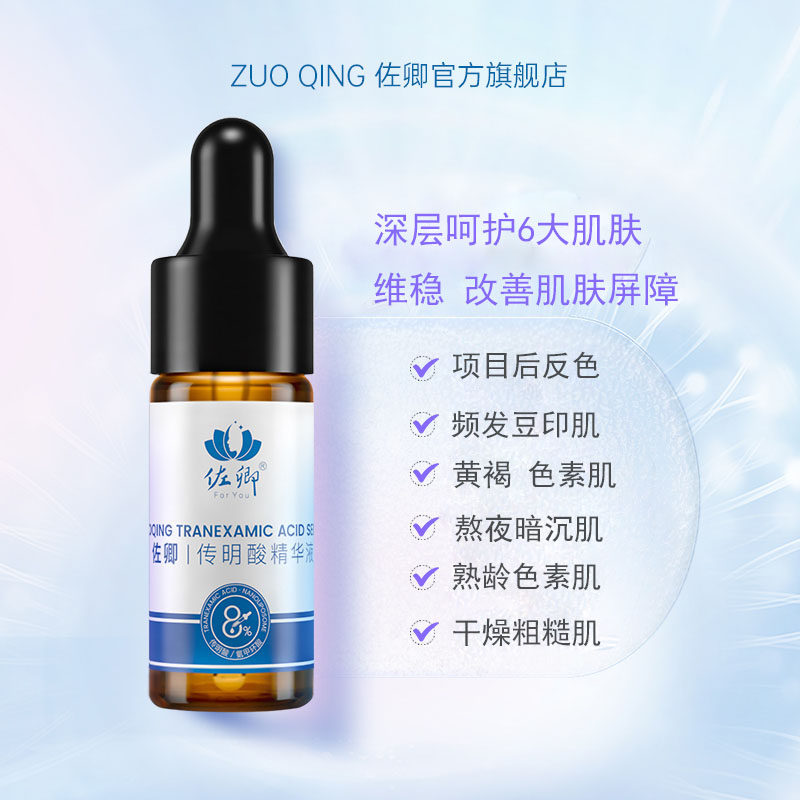 改善暗沉反黑色素提亮肤色