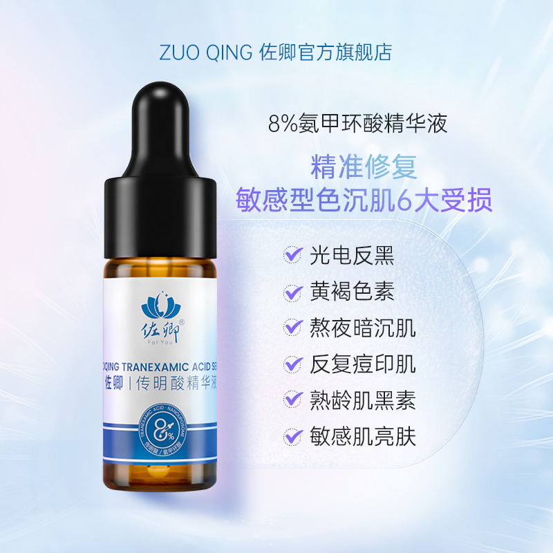 改善暗沉反黑黑色素提亮肤色