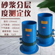 砂浆分层度测定仪标准砂浆分层度筒保水性测定仪水泥砂浆分层度桶