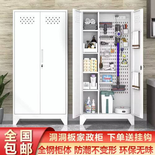 不锈钢清洁工具收纳柜洞洞板家政柜浴室阳台拖把扫帚清洁柜保洁柜
