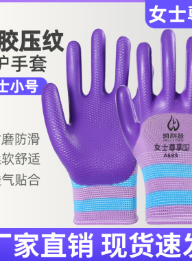 女士小码耐磨手套劳保带胶乳胶防水耐油防滑工作工地胶皮橡胶手套