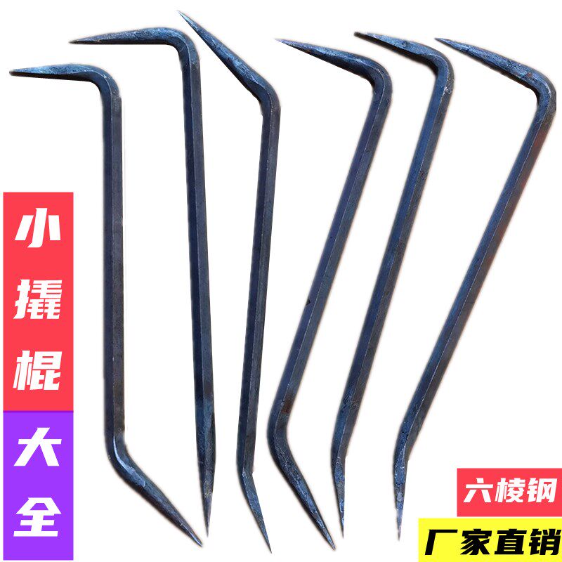 大全铝膜六棱钢木工合模器铝模专用工具全套小撬棍翘棒敲棍撬杠棍