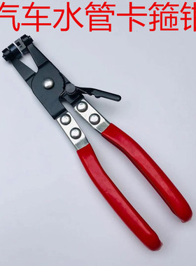 抱箍喉箍钳直型喉式管束钳汽车水管卡扣钳可弯式喉式带线管束夹钳
