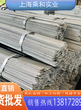 扁铁冷轧扁铁条镀锌扁钢40x4热镀锌扁铁50*5接地母线60*6避雷扁钢