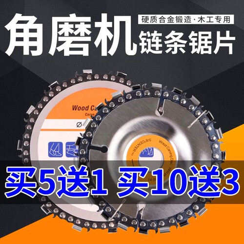 100角磨机链条锯茶台雕刻刀片木工125MM链条盘开槽木工圆锯切割片