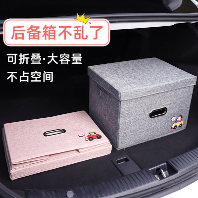 汽车后备箱储物箱收纳神器实用车载整理置物车上车内用品大全折叠