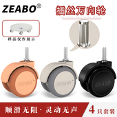 8mm竖纹插丝轮直插式 万向轮带刹车洗脚桶小家具用小轱辘 4只装