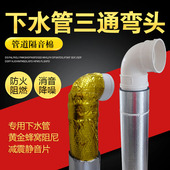 隔音棉下水管卫生间厕所包110下水管道消音棉吸音降噪阻尼片自粘