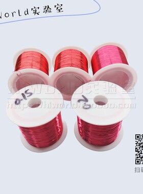 0.1-0.4 2UEW直焊型红色漆包线 QA-1/155R聚氨酯圆铜线 100克