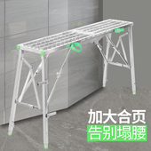 金玺加厚马凳多功能折叠升降家用工程便携刮腻子装 修脚手架平台凳
