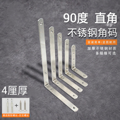 大角码 加宽 加厚不锈钢无撑支架加固木板置物托架隔板角铁加长角码