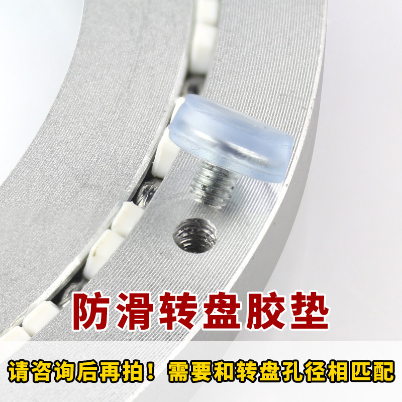 餐桌转盘底座胶垫铝合金转盘胶垫不锈钢各类转盘底座胶垫图片