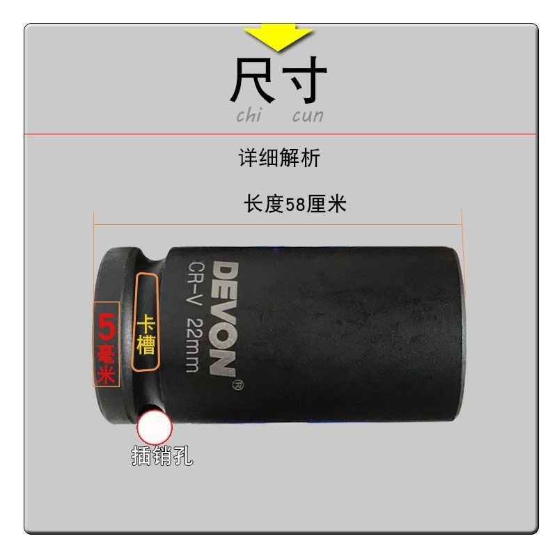 大有电动扳手套筒22*60风炮套筒加厚架子工专用六角套筒工具套装