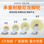 包邮 8寸平板推车轮子工业脚轮定向轮子 5寸 6寸尼龙重型万向轮4寸