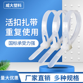 活扣扎带尼龙带塑料可松式 拆卸解重复使用索带固定卡扣捆绑黑白色