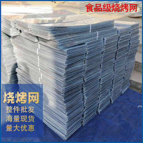 粗丝烤网长方形铁架子网一次性烧烤网铁丝网格烤肉网片烧烤铁丝网