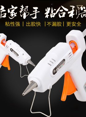 手工热熔胶抢热溶容融胶枪胶条胶棒电热溶胶抢万能家用高粘7-11nn