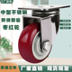 不锈钢304中型脚轮3寸万向轮枣红聚氨酯双轴防腐防锈工业手推车轮