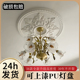 网红PU灯盘法式 饰仿石膏吊灯底座拼花组合灯池圆盘 圆形吊顶造型装