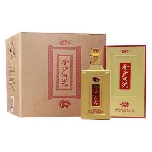 贵州金沙回沙酒1985 53度酱香型白酒 500ml盒装宴请 过年送礼
