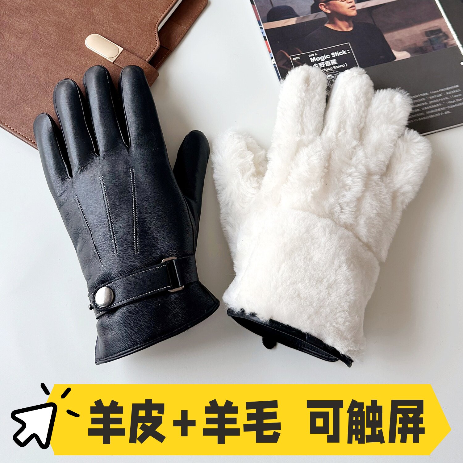 真皮毛一体手套男士冬季加厚保暖纯羊毛羊皮防寒可触屏骑行摩托车