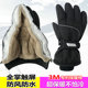 户外冬季 滑雪手套触屏摩托车加绒保暖加厚骑行防水防风寒防滑防雨