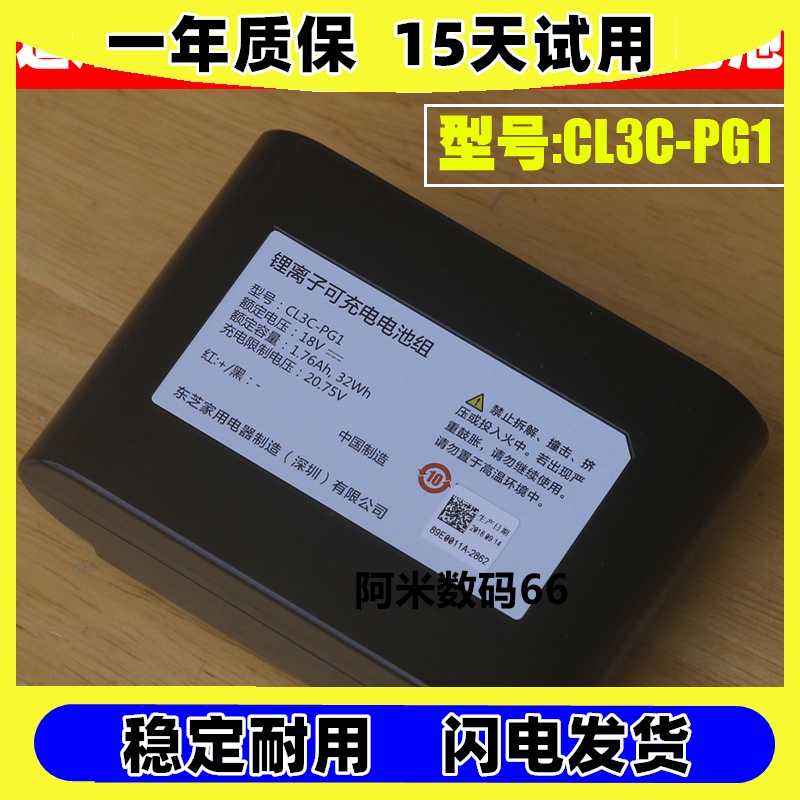 东芝CL410AVC-J32吸尘器