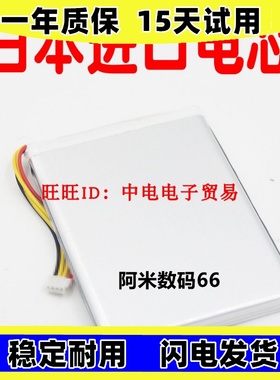 适用索尼  PHA-3耳机电池  LIS1570HNPC耳机放大器 电池原装电板