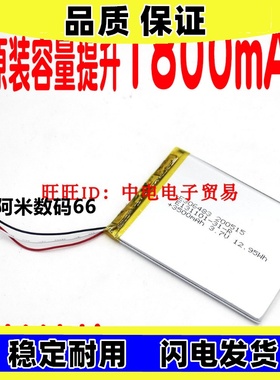 适用广州文石ONYX boox电纸书阅读器306483  C65 ML T68 电池 C67