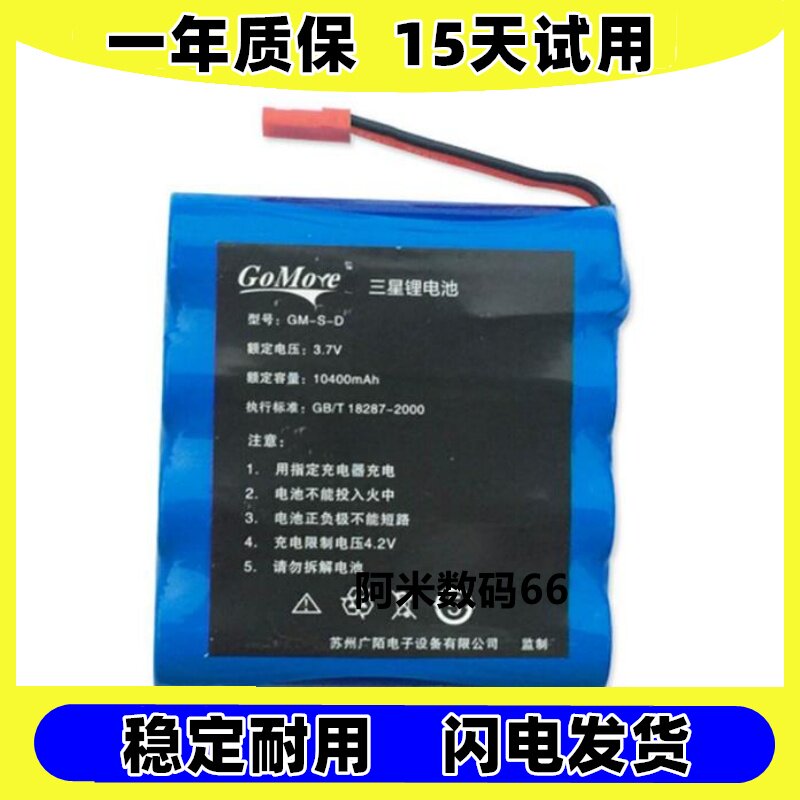 适用胰瑞康gomore广陌便