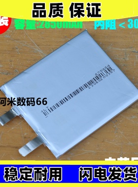 LT 475364聚合物锂离子电芯 3.89V 2850mAh 平板 笔电 手机内置电