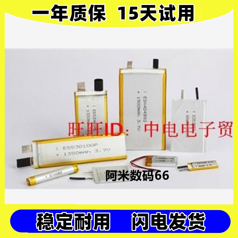 适用eques移康智能WIFI可