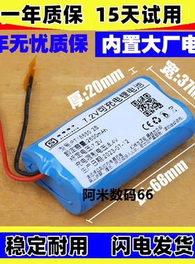 适用米家mini筋膜枪电池YMJM-M531 7.2V充电锂电池组 PT18650-2S