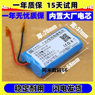 PT18650 7.2V充电锂电池组 M531 适用米家mini筋膜枪电池YMJM