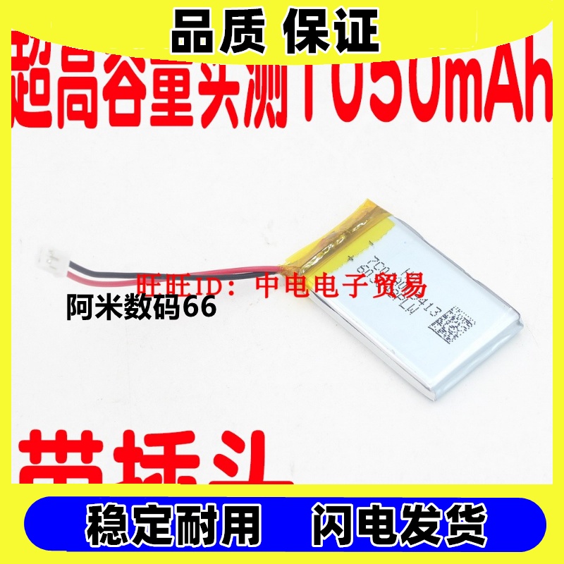 適用火火兔阿李羅兒童MP3早教機(jī)故事機(jī)3.7v鋰電池G6/G7/F1原裝