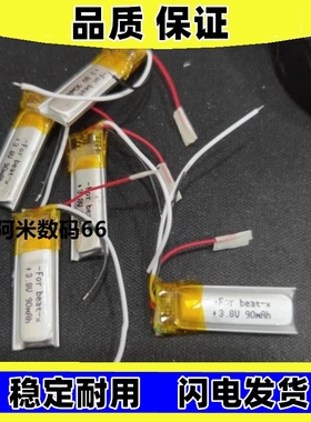 适用beats x beatsx电池 A1763 A1773 蓝牙耳机内置电池原装电板