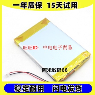 MP3电池进口电芯带插头原装 适用艾巴索 7.4V ibasso dx100