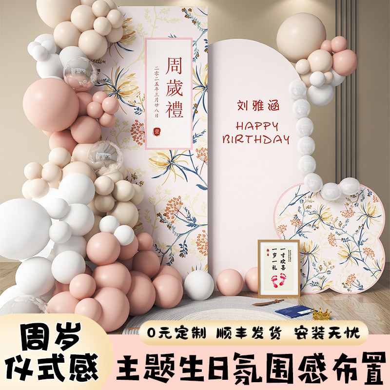 宝宝周岁生日布置女孩抓周用品背景墙装饰粉色kt板仪式道具场景