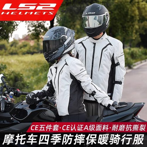 LS2骑行服套装摩托车男女秋冬机车防水防摔保暖四季骑士MLJ145140
