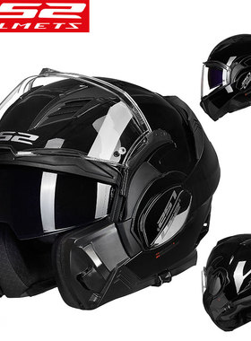 LS2后空翻揭面盔摩托车头盔男女机车四季全盔双镜片防雾摩旅FF900