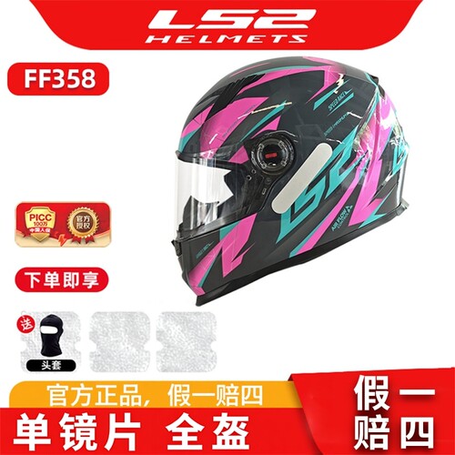 LS2头盔男摩托车机车全盔FF358