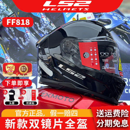 LS2摩托车双镜片头盔男女机车赛车小壳体全盔四季防雾大尾翼FF818