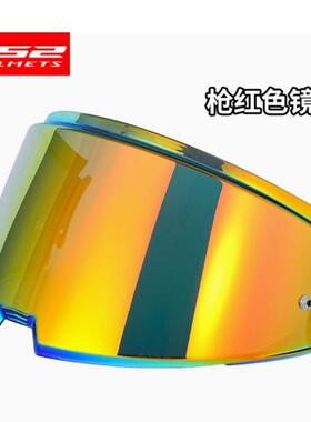 LS2摩托车头盔FF906后空翻揭面全盔专用彩色镜片遮阳原厂正品镜片